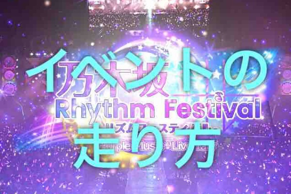 乃木フェス攻略ブログ
