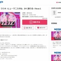 ラジオ局BAYFM78様のラジオ番組出演のご報告（2025.7.1）