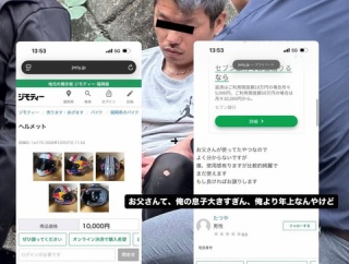 【朗報】盗んだヘルメットを速攻でジモティー出品した泥棒さん、被害者の神連携により無事逮捕される