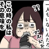 『【ブラック企業の日常27】管理職が多く中堅社員がいない会社は気をつけろ！！！』の画像
