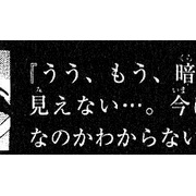 闇のプレイヤーキラー 遊戯王】超可哀想な原作の闇のプレイヤーキラーさん : スター