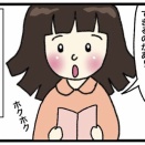 私の妊活・基礎体温からの予測