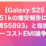 すまたぶ − スマホ・タブレットまとめ −