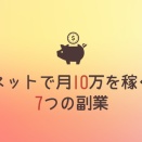 副業で月10万？キッチンカーの現実が厳しすぎるやろがい！