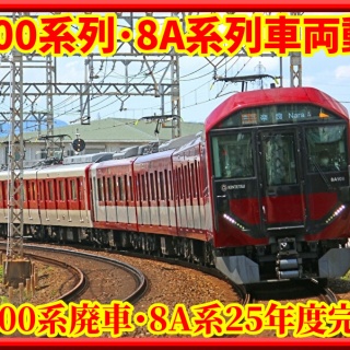 湘南色の部屋（Shonan-color train）