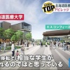 北海道医療大学がファイターズの本拠地に移転　基本合意書を締結