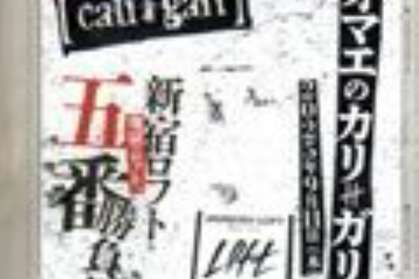 world end.] - cali≠gari