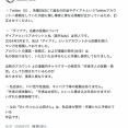 みい山作者、ダイアナとの関係についてお気持ち表明
