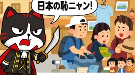 【日本の恥】修学旅行の学生らがバリ島で集団万引き、学校長が公式HPで謝罪…京都の大谷中学・高校