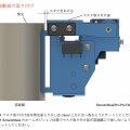 RemoteMask-Pro2導入