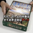 だた春99、だたになる