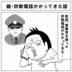 コウノトリが二羽飛んできた