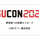 LINEヤフー株式会社 ISUCON2026 参加者への応援メッセージ