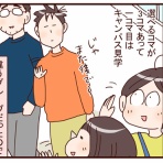 おじゃったもんせ双子