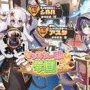 【モン娘TD】アスタはアニバ限定だって聞いて見てみたらマジで限定だった