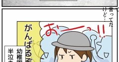 長女が「初めて」言ったこと