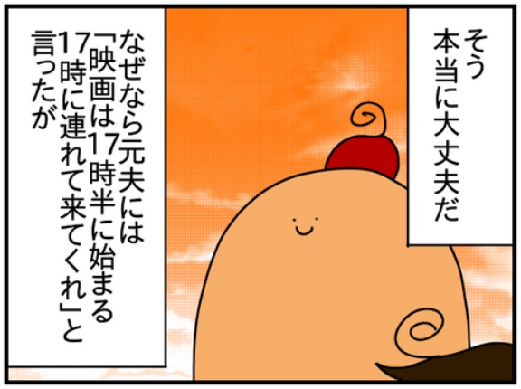 息子よ、父に何を思う-9-共同親権攻略法
