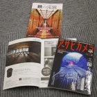 『アサヒカメラ2020年２月号にLAOWAの広告　2020/01/22』の画像