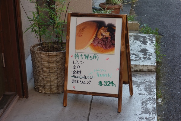 楽食備忘録 谷根千