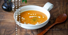 カルディのレトルトスープ、かにとトマトの濃厚クリームスープ 飲んでみた。とか。
