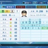 パワプロ2020の日ハムｗｗｗｗｗｗｗｗ