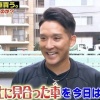 【ジョブチューン】「日ハム杉谷、車買う。」