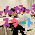 新年度も にぎやかにスタート！