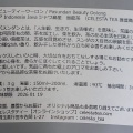 パスンダン　ビューティー　ウーロン