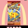 ポケモンカード、マックは300万枚準備「レアじゃない｣ も転売に困惑