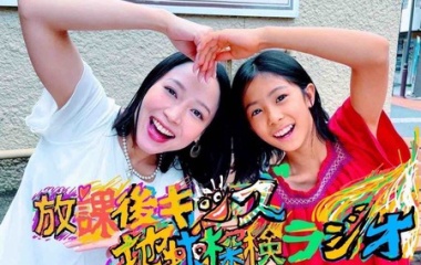 『 『七海薫子の放課後キッズ地球探検ラジオ』⭐️右京太秦芸能人会presents  』の画像
