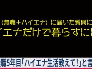 【≪回答≫「無職ですがスロット専業(ハイエナ)生活する方法を教えて！」】(2026/02/21 [vol.32])