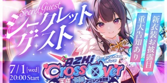 【ホロライブ】あずきち生誕ライブ、シークレットゲスト来ます！見た目リアルアーティストっぽい？