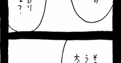 選挙に出馬しよう64