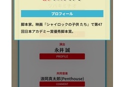 【朗報】林瑠奈出演の民王、脚本家が超大物だと判明wwwwwwww