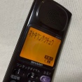 固定電話ってまだ必要？子機の不調から考えた10年使った電話機の買い替え問題
