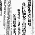 韓国政府 「慰安婦が強制連行された証拠はない」　韓国ネチズンが火病を起こす
