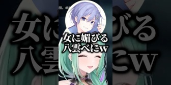 【ぶいすぽ】タルコフにハマって女性視聴者率が減ったことを気にする八雲べにｗｗｗ