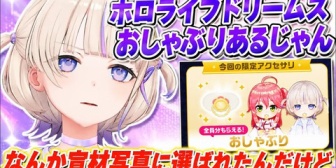 【ホロライブ】ばんちょー、おしゃぶりの宣材写真に選ばれたことにご不満w【ホロドリ】