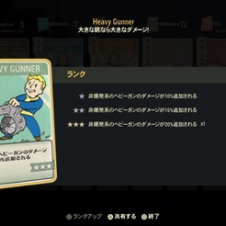 検証 Perk フォールアウト76検証ブログ