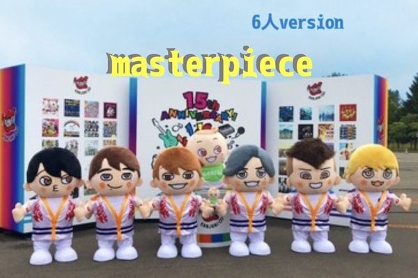 Masterpiece 6人versionの歌詞 歌割り 関ジャニ ハウス 歌詞と歌割りパートの部屋 Masterpiece 6人versionの歌詞 歌割り 関ジャニ ハウス 歌詞と歌割りパートの部屋
