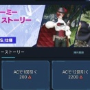 こういう衣装も良いなあ