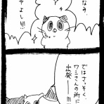 ﾈｺﾁｬﾝのﾆﾝｹﾞﾝ育成日記