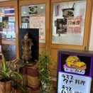 タイ料理食べたよ‼