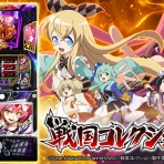 ぱちんこドキュメント!!