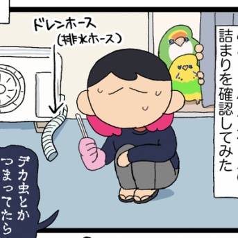 【勝利...?】エアコンの水漏れ、なんとか解消できたかも