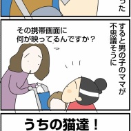 ぐずった子供に蹴られた仕返し