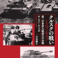 書籍紹介「Military Classics Vol.41」