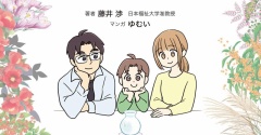 【書籍発売】わが子に障害があるとわかったとき