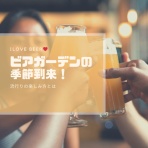 現役OLちゃんNote