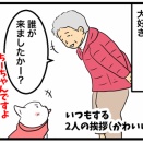 シニア犬のおならが多いのはなぜ？原因・注意点・びっくりする理由まで解説